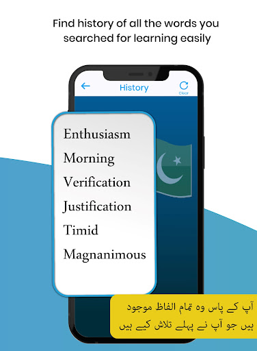 English to Urdu Dictionary screenshot 11