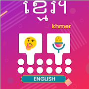 English and Khmer Voice Typing Keyboard