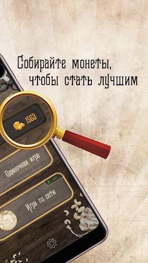 Дурак Онлайн с друзьями Screen 2