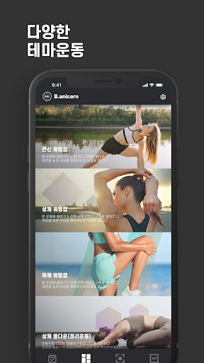 Fittrix - 피트릭스