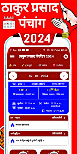 Android application Thakur Prasad Calendar Hindi screenshort