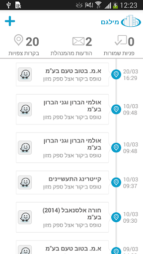 בקרות סוכנים Screen 2