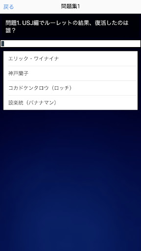 クイズfor 逃走中 Screen 2