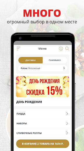 Android application КВАТТРО КАФЕ | Казань screenshort