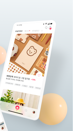 텐바이텐 – 디자인 쇼핑몰 10x10 Screen 2