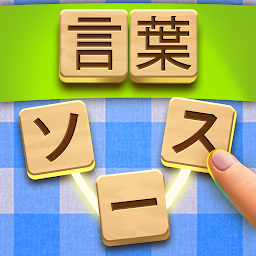 Word Sauce: ワードコネクトパズル Mod Apk