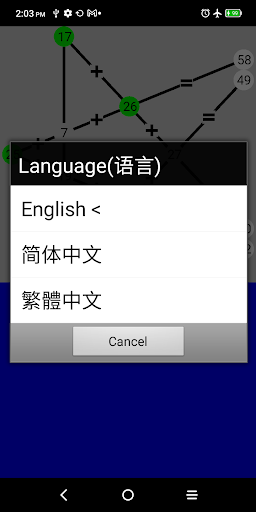Android application Sum Numbers screenshort
