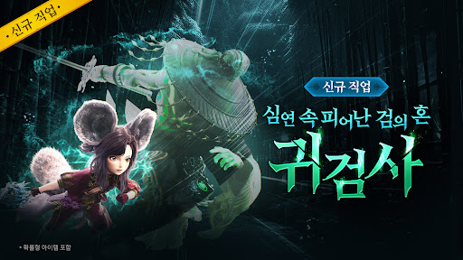 Android application 블레이드&소울 레볼루션 screenshort