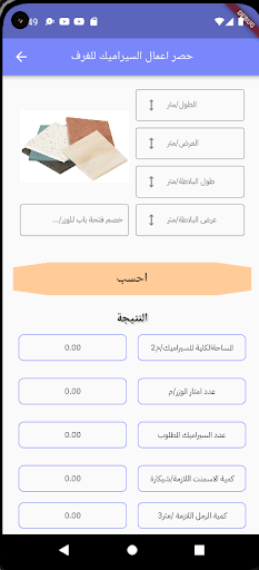 المهندس الإلكتروني الشامل Screen 3
