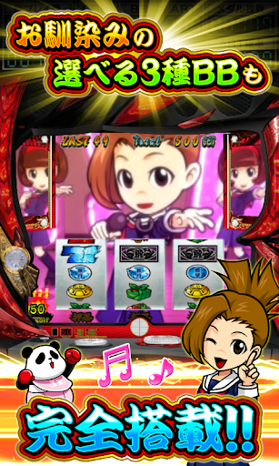 パチスロ 押忍 番長３ Google Play のアプリ