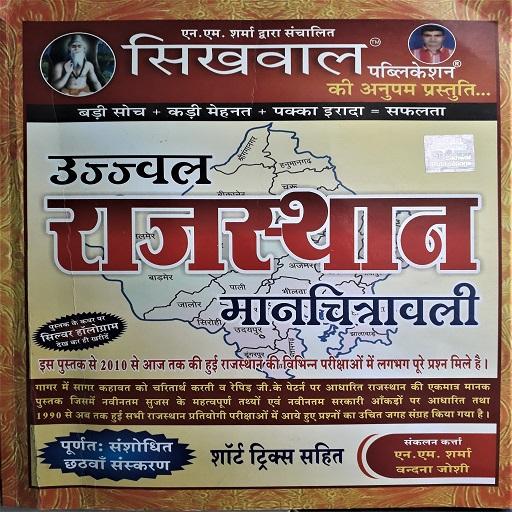 Offline - Raj. Manchitrawali logo