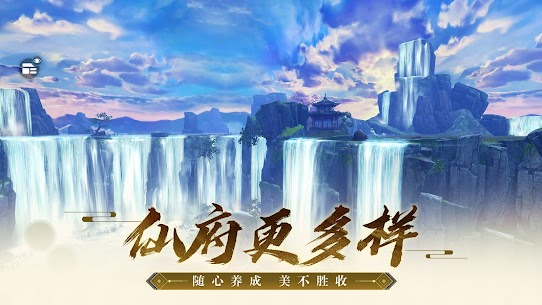 诛仙-中国第一仙侠手游 Mod Apk Download 4