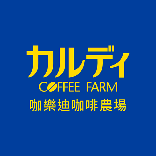 咖樂迪咖啡農場 24.4.0 Icon