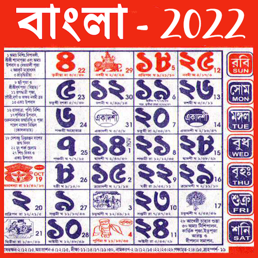 Bengali Calendar 2022