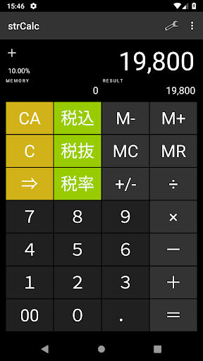 strCalc （電卓） Screen 2