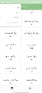 اقتباسات وعبارات
