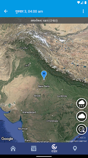मौसम भारत XS PRO एंड्रॉइड ऐप स्क्रीनশॉट 5