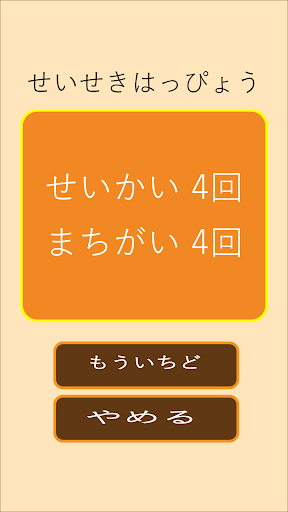 ねこねこひらがなゲーム Screen 3