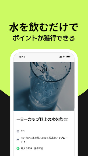 OTOKU Screen 3