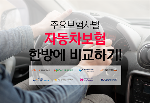 Android application 자동차보험할인특약 할증등급제도 자동차상해 자녀할인 차량 screenshort
