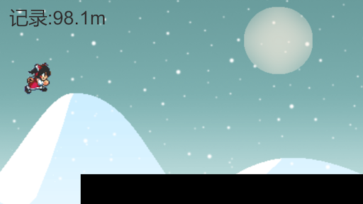 灵梦跑 Screen 3