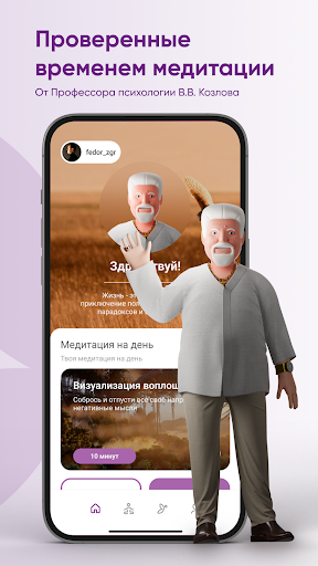 Android application DMD: медитация, дыхание и сон screenshort