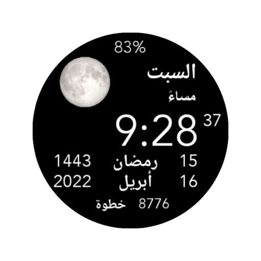 Arabic Watch Face logo