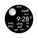 Arabic Watch Face - Androidアプリ