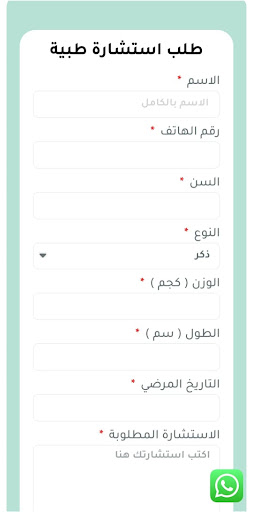 دكتور حسيني نبيل Screen 2