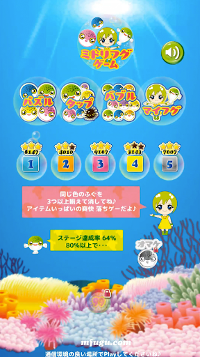 Android application Cute Puffer screenshort
