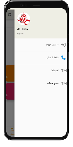 الساعي Screen 2