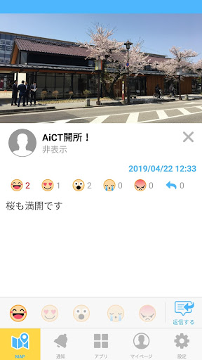 ペコミン Pe.com.in Screen 2