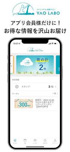 Android application YAO LABO screenshort