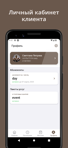 СКУЛЬПТУРА baby Screen 3