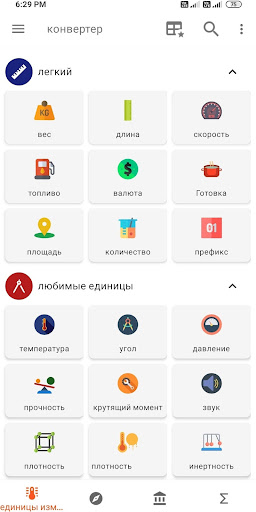 Предварительный просмотр приложения
