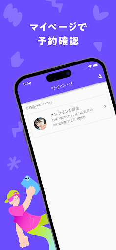 Meegru Screen 2