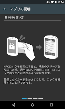 SmartPassLock NFCのおすすめ画像2