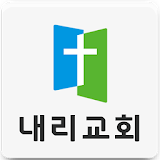 내리교회 icon
