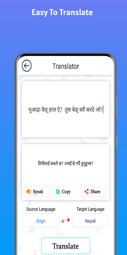 Nepali - Dogri Translator Screen 2