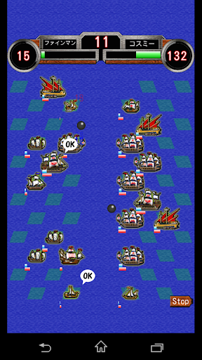 ネット航海時代 Screenshot