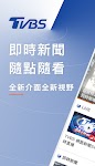 screenshot of TVBS新聞 － 您最信賴的新聞品牌