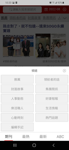 遠東人月刊 Screen 2