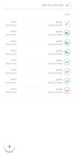 Android application Zester screenshort