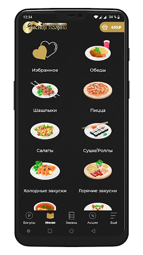 Лесная поляна | Раменское Screen 3