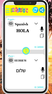 Translator Spanish-Hebrew