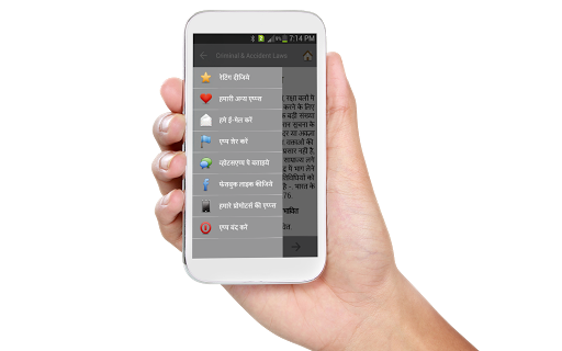 अपराधिक और मोटर दुर्घटना कानून