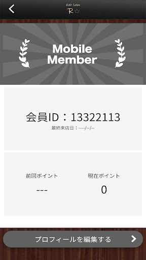 Hair Salon R公式アプリ Screen 3