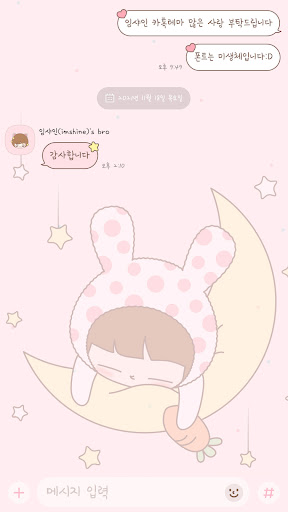 Pink girl dream theme screenshot 3