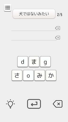 ならべて作ろう単語帳 Screen 3