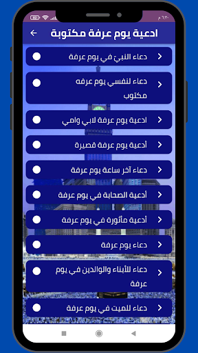 ادعية يوم عرفة مكتوبة _ صور Screen 3